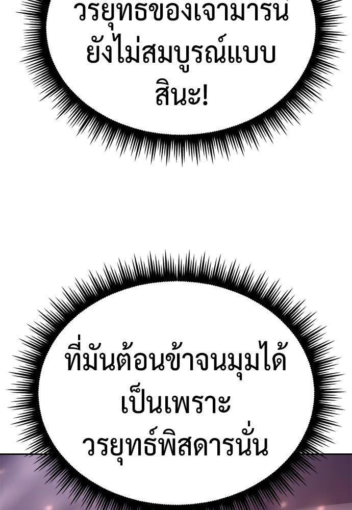 ตำนานการเกิดใหม่ในลัทธิมาร - หน้า 28