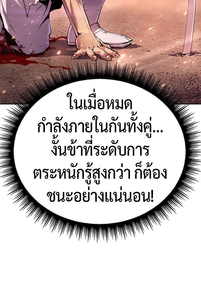 ตำนานการเกิดใหม่ในลัทธิมาร - หน้า 30