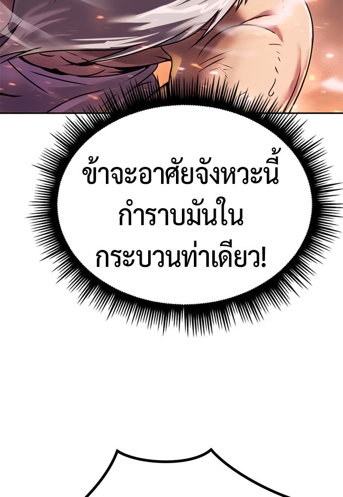 ตำนานการเกิดใหม่ในลัทธิมาร - หน้า 32