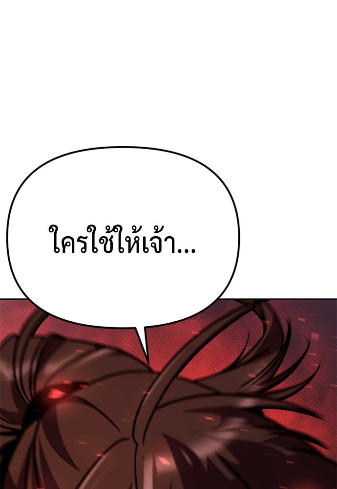 ตำนานการเกิดใหม่ในลัทธิมาร - หน้า 41