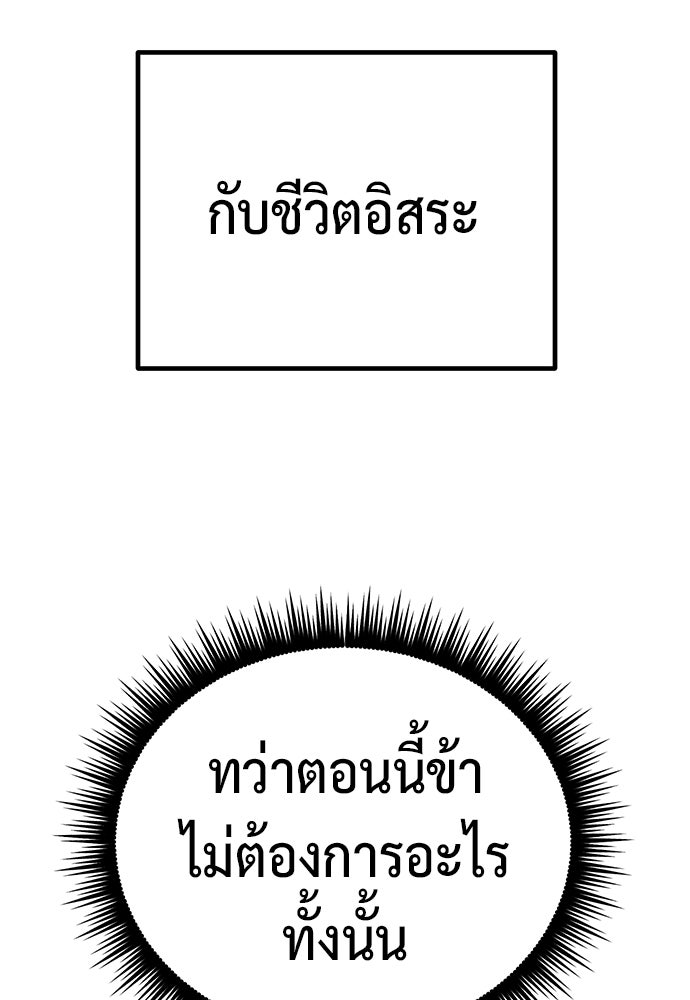 ตำนานการเกิดใหม่ในลัทธิมาร - หน้า 44