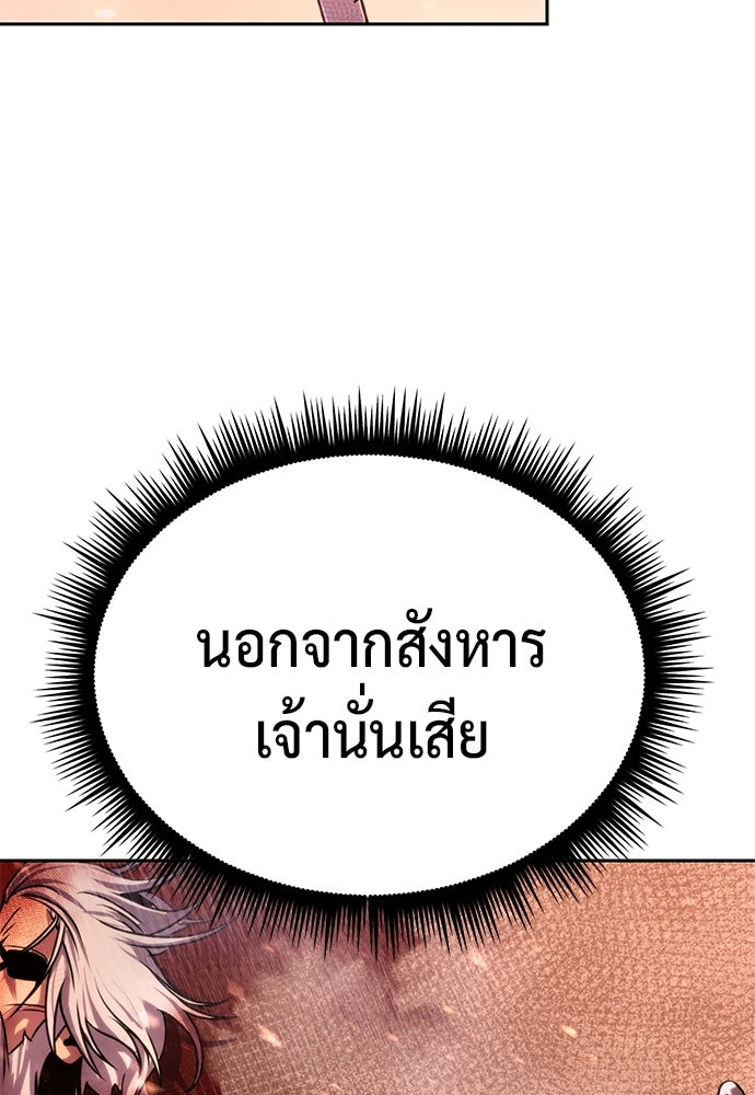 ตำนานการเกิดใหม่ในลัทธิมาร - หน้า 46