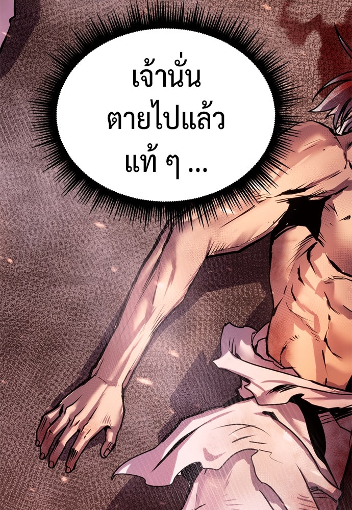ตำนานการเกิดใหม่ในลัทธิมาร - หน้า 48