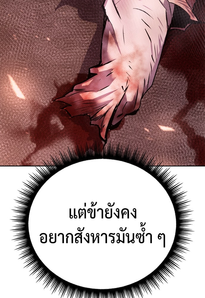 ตำนานการเกิดใหม่ในลัทธิมาร - หน้า 49