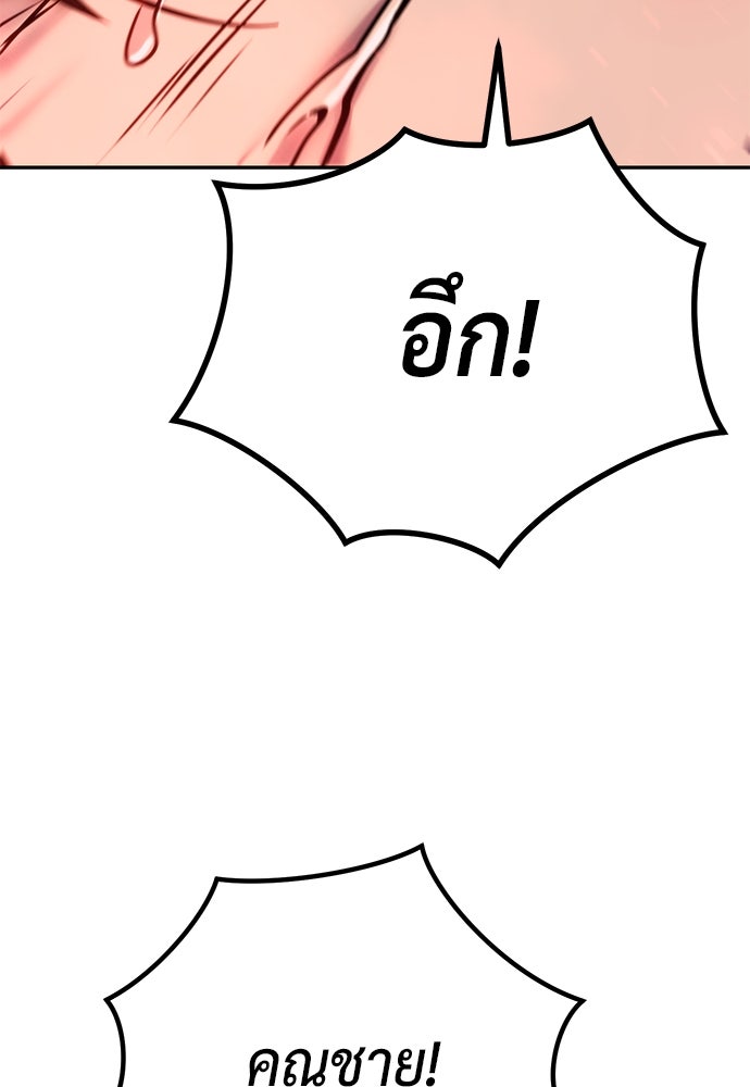 ตำนานการเกิดใหม่ในลัทธิมาร - หน้า 53