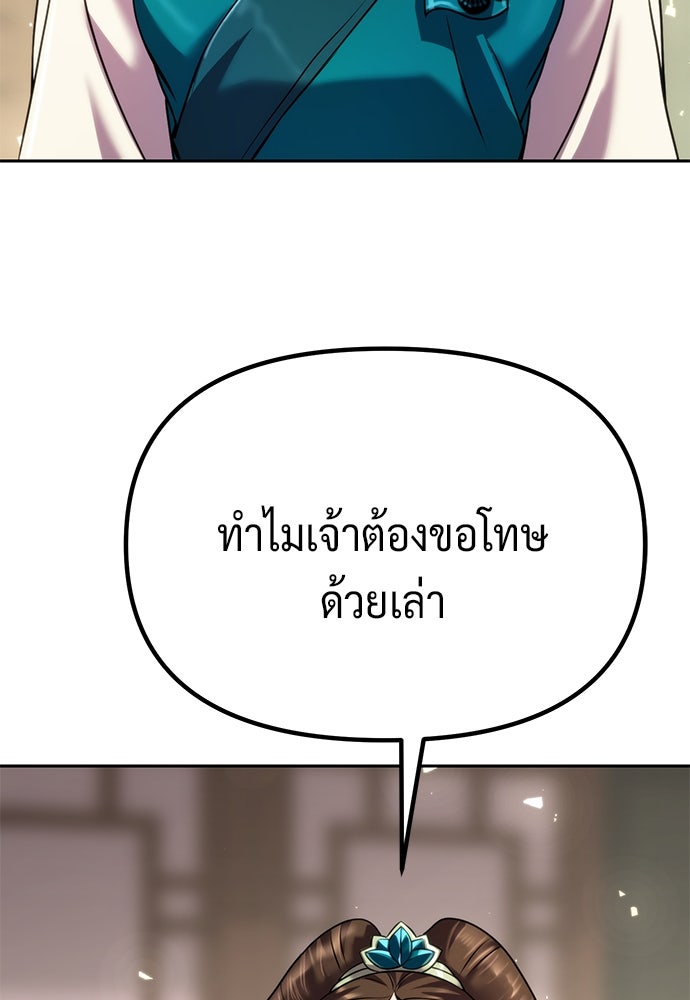 ตำนานการเกิดใหม่ในลัทธิมาร - หน้า 64