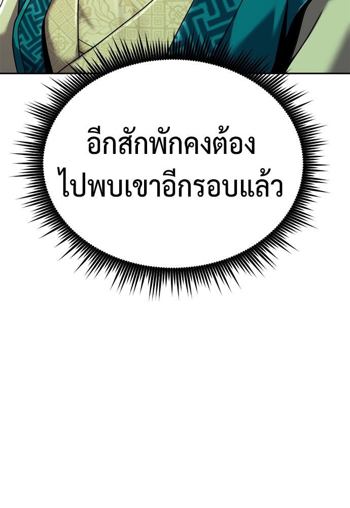 ตำนานการเกิดใหม่ในลัทธิมาร - หน้า 73