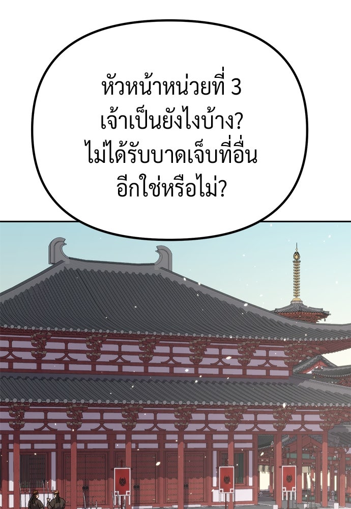 ตำนานการเกิดใหม่ในลัทธิมาร - หน้า 74