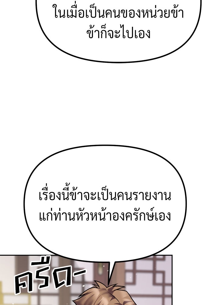 ตำนานการเกิดใหม่ในลัทธิมาร - หน้า 79