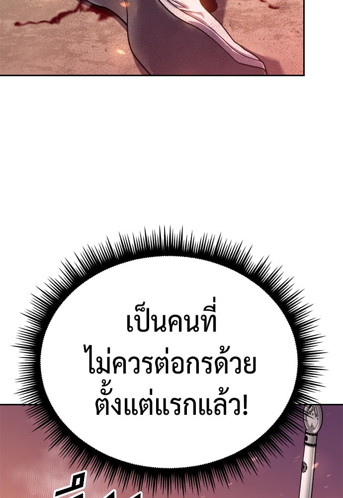 ตำนานการเกิดใหม่ในลัทธิมาร - หน้า 8