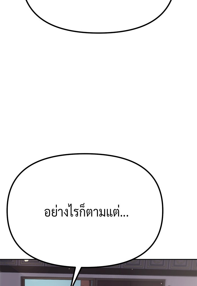ตำนานการเกิดใหม่ในลัทธิมาร - หน้า 83