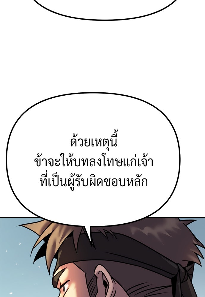 ตำนานการเกิดใหม่ในลัทธิมาร - หน้า 85