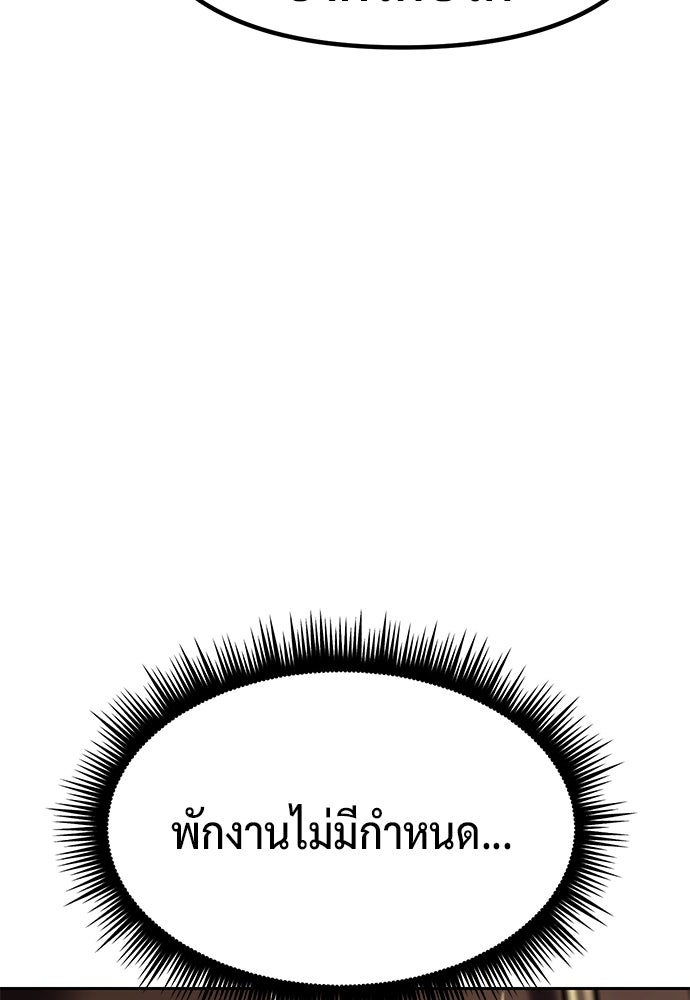 ตำนานการเกิดใหม่ในลัทธิมาร - หน้า 91