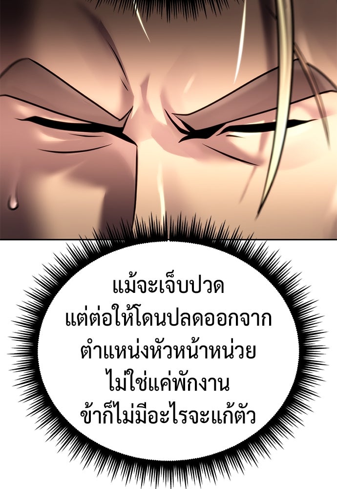 ตำนานการเกิดใหม่ในลัทธิมาร - หน้า 92