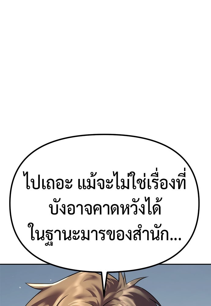 ตำนานการเกิดใหม่ในลัทธิมาร - หน้า 96