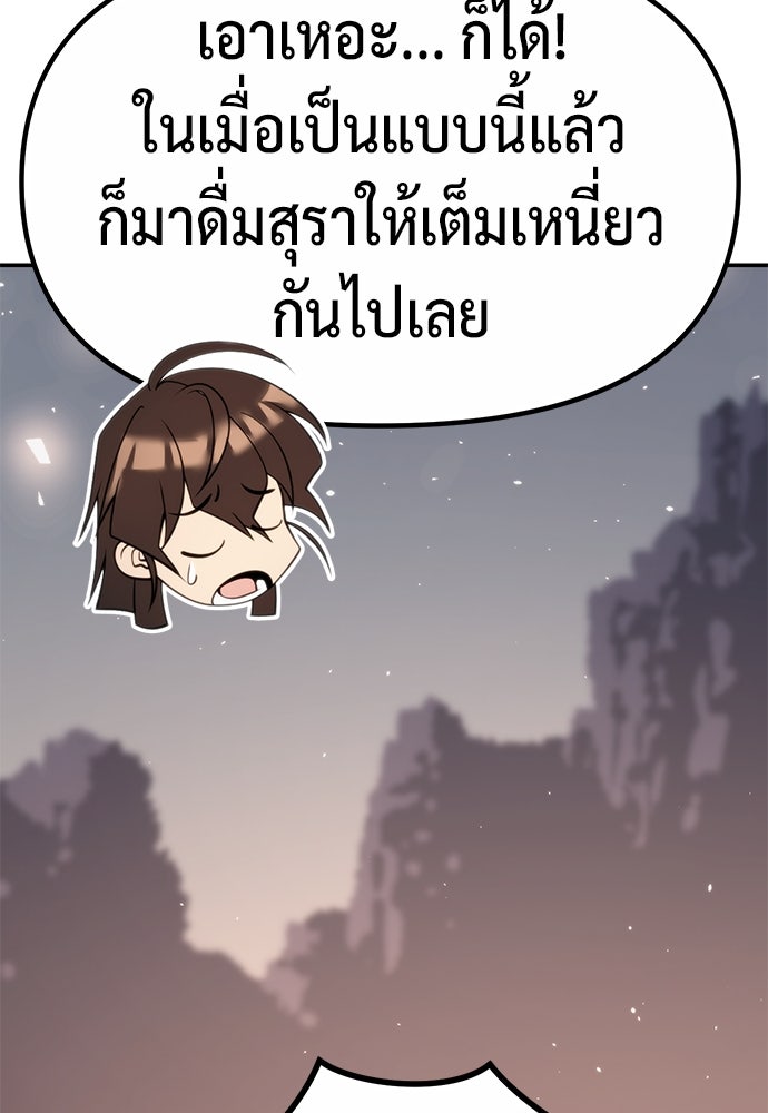 ตำนานการเกิดใหม่ในลัทธิมาร - หน้า 151