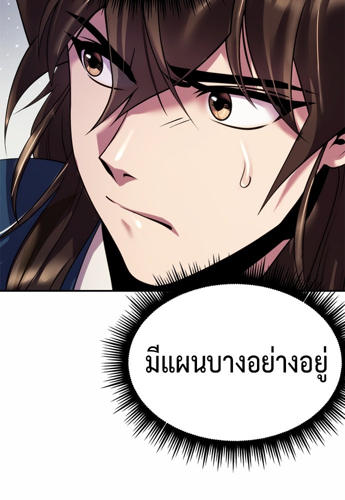 ตำนานการเกิดใหม่ในลัทธิมาร - หน้า 32