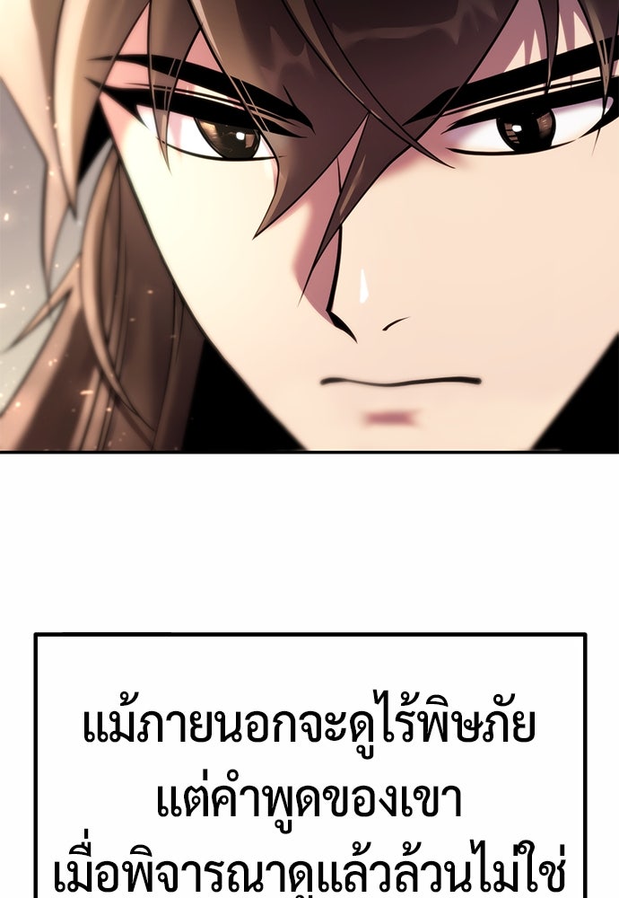 ตำนานการเกิดใหม่ในลัทธิมาร - หน้า 39