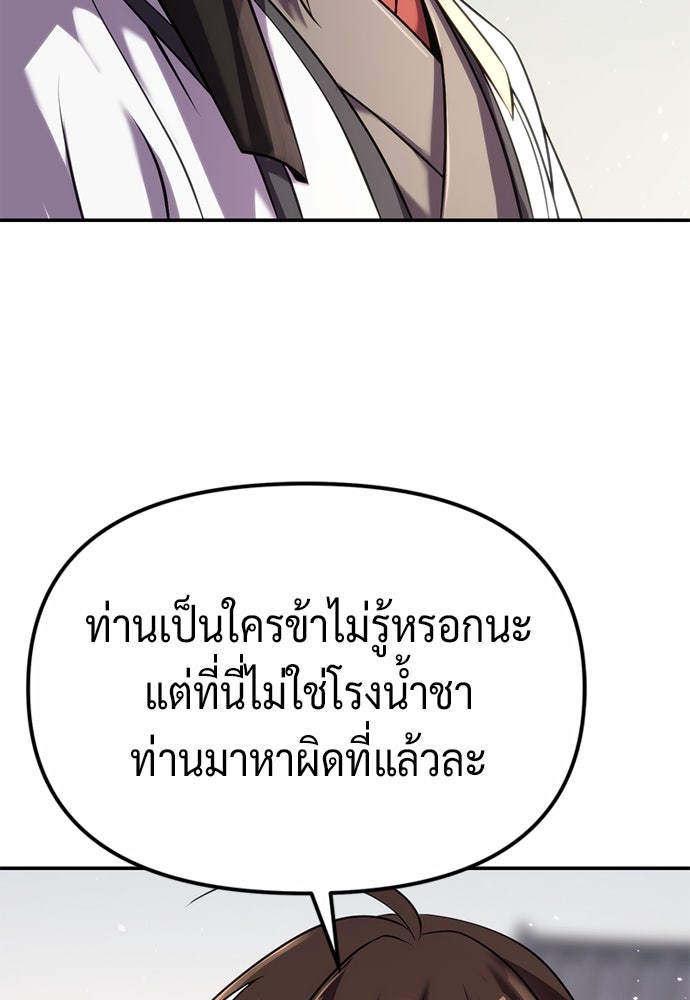ตำนานการเกิดใหม่ในลัทธิมาร - หน้า 4