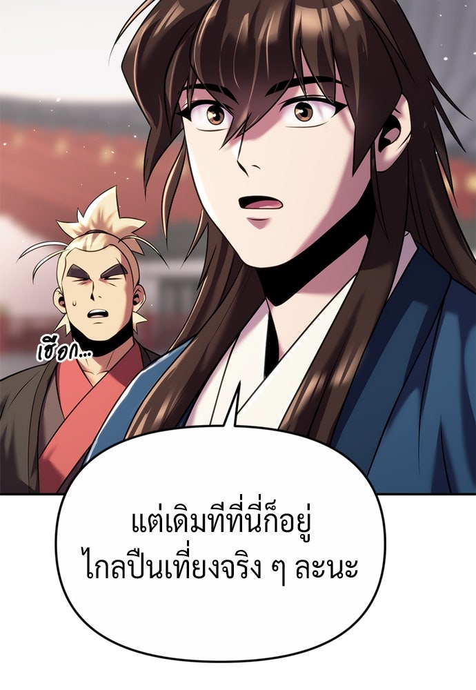 ตำนานการเกิดใหม่ในลัทธิมาร - หน้า 5