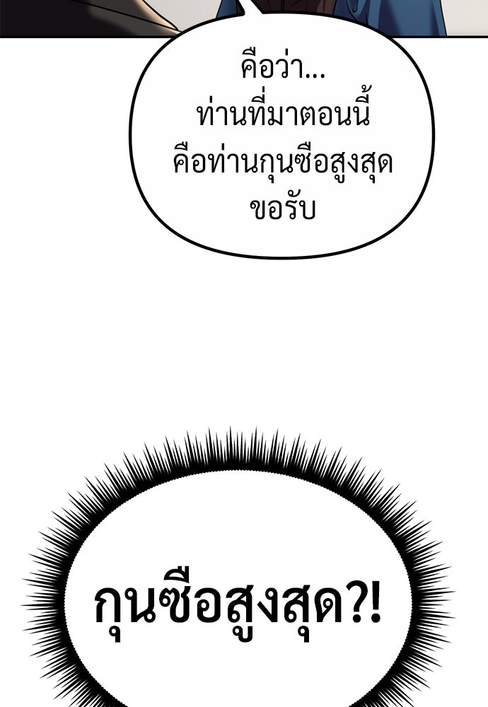 ตำนานการเกิดใหม่ในลัทธิมาร - หน้า 7