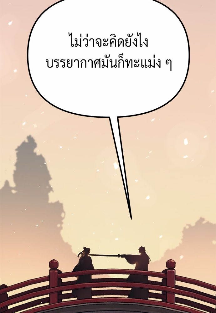 ตำนานการเกิดใหม่ในลัทธิมาร - หน้า 73
