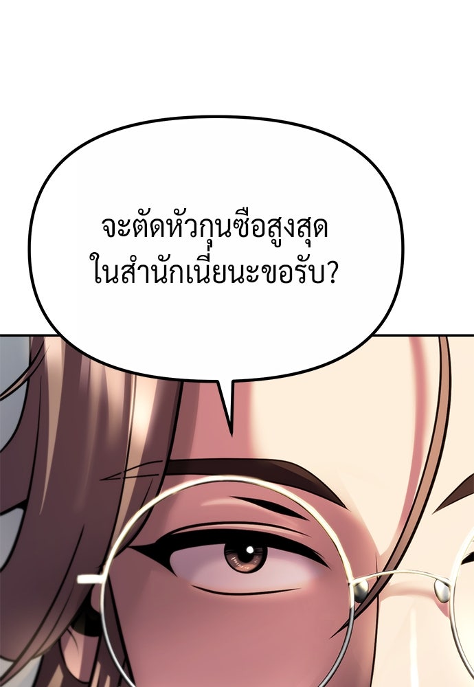 ตำนานการเกิดใหม่ในลัทธิมาร - หน้า 89