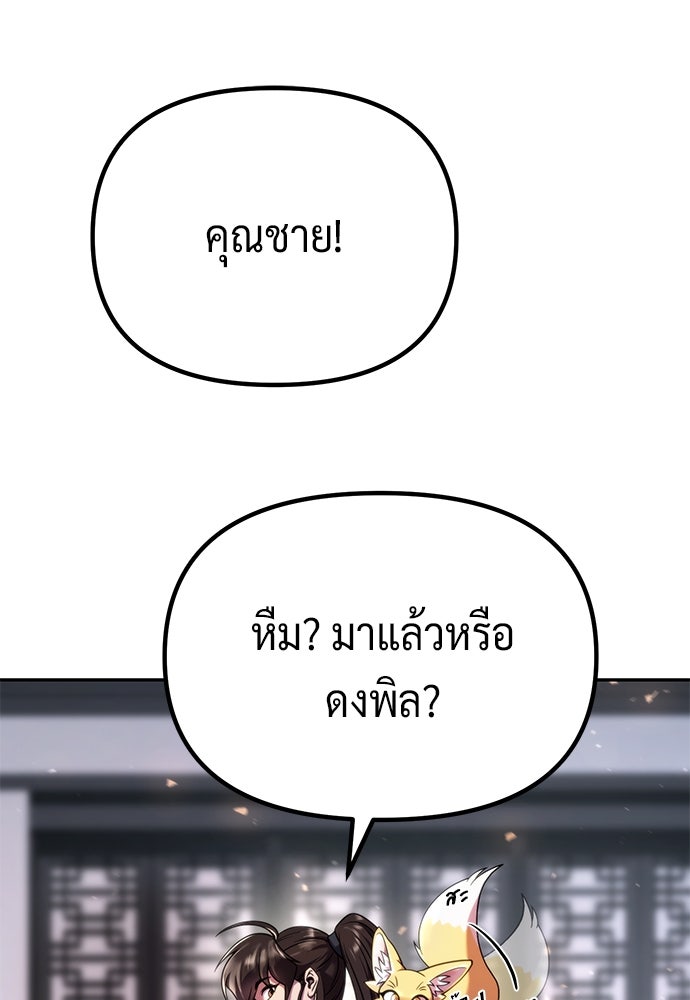 ตำนานการเกิดใหม่ในลัทธิมาร - หน้า 1