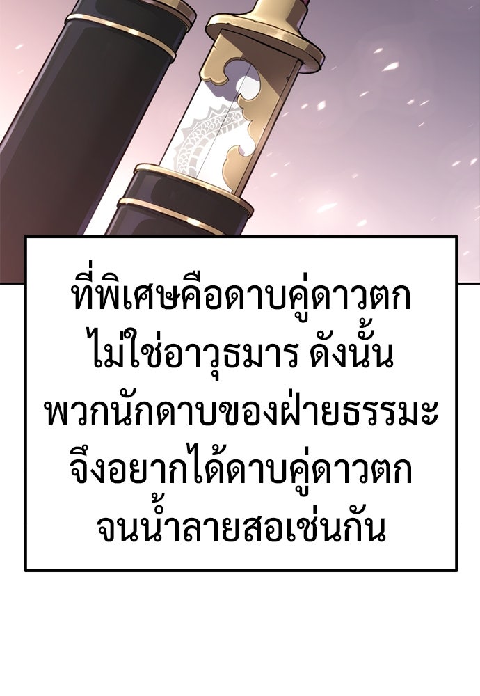 ตำนานการเกิดใหม่ในลัทธิมาร - หน้า 10