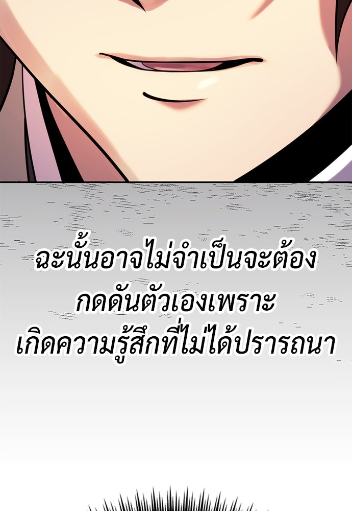 ตำนานการเกิดใหม่ในลัทธิมาร - หน้า 103