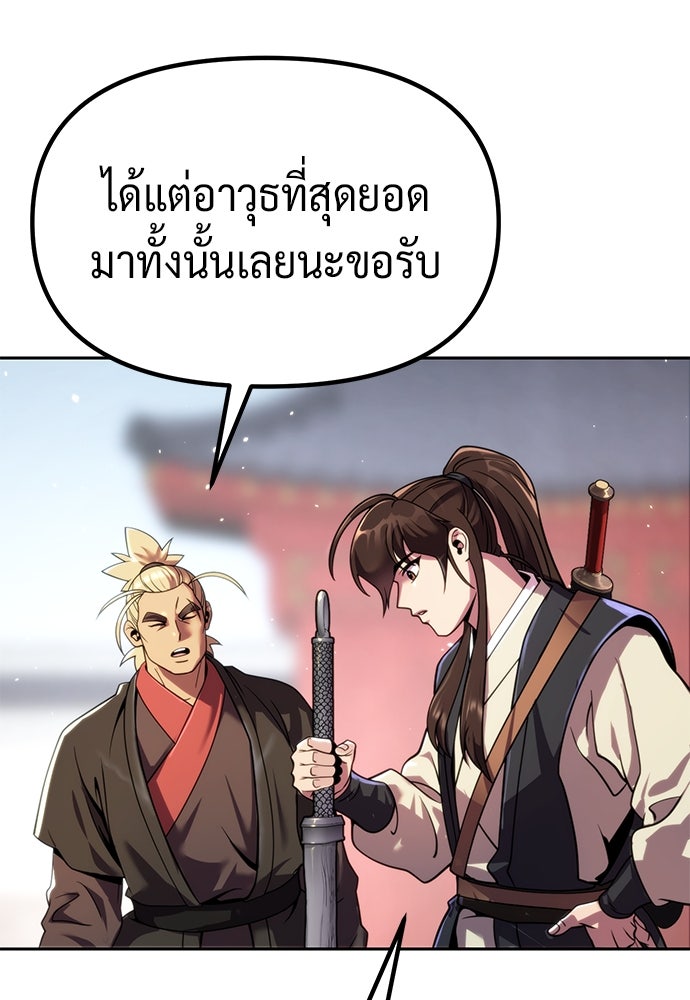 ตำนานการเกิดใหม่ในลัทธิมาร - หน้า 11