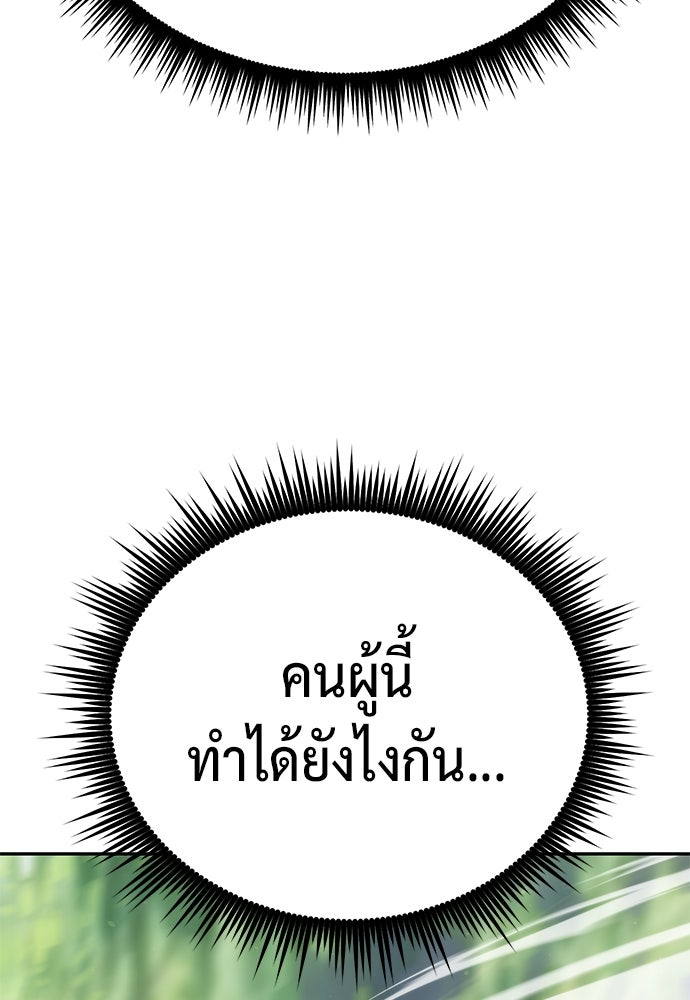 ตำนานการเกิดใหม่ในลัทธิมาร - หน้า 128
