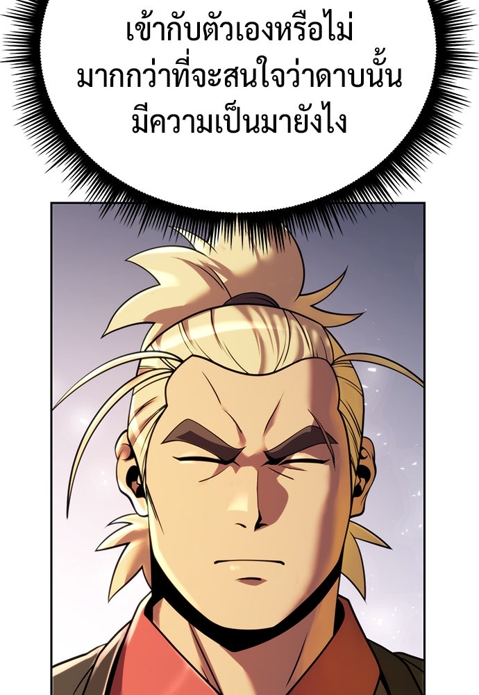 ตำนานการเกิดใหม่ในลัทธิมาร - หน้า 13