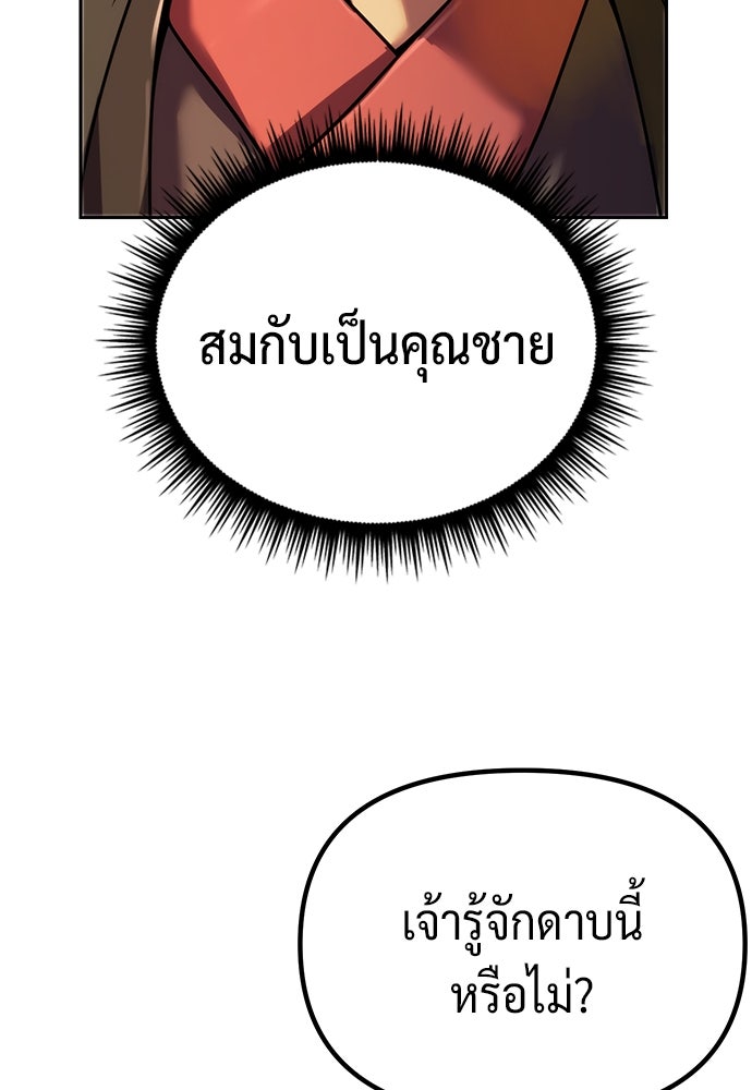 ตำนานการเกิดใหม่ในลัทธิมาร - หน้า 14