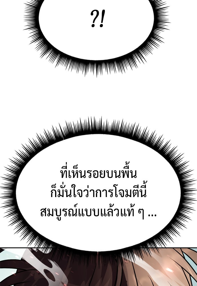 ตำนานการเกิดใหม่ในลัทธิมาร - หน้า 150