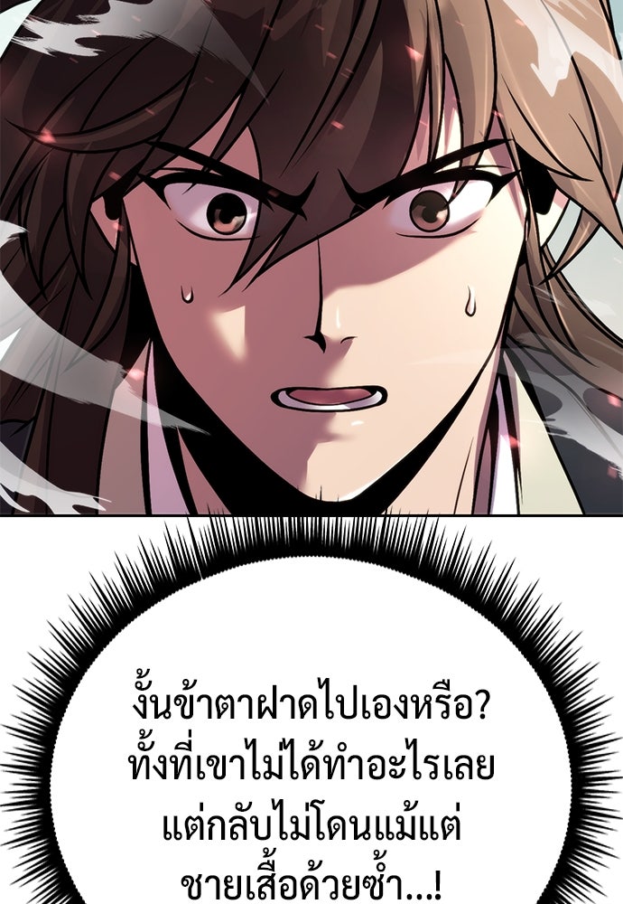 ตำนานการเกิดใหม่ในลัทธิมาร - หน้า 151