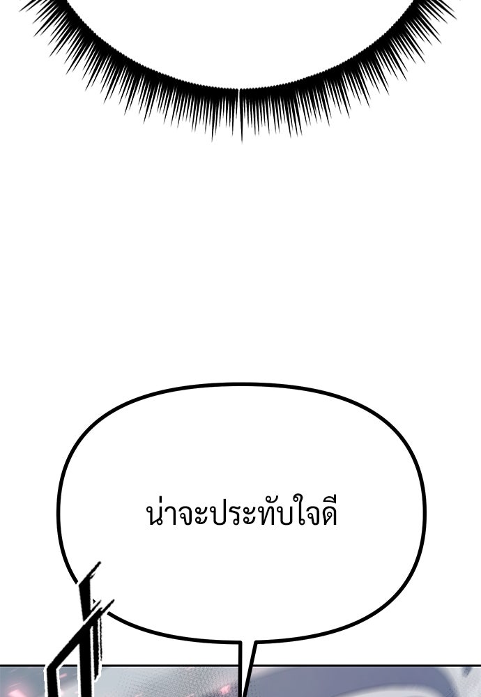ตำนานการเกิดใหม่ในลัทธิมาร - หน้า 152