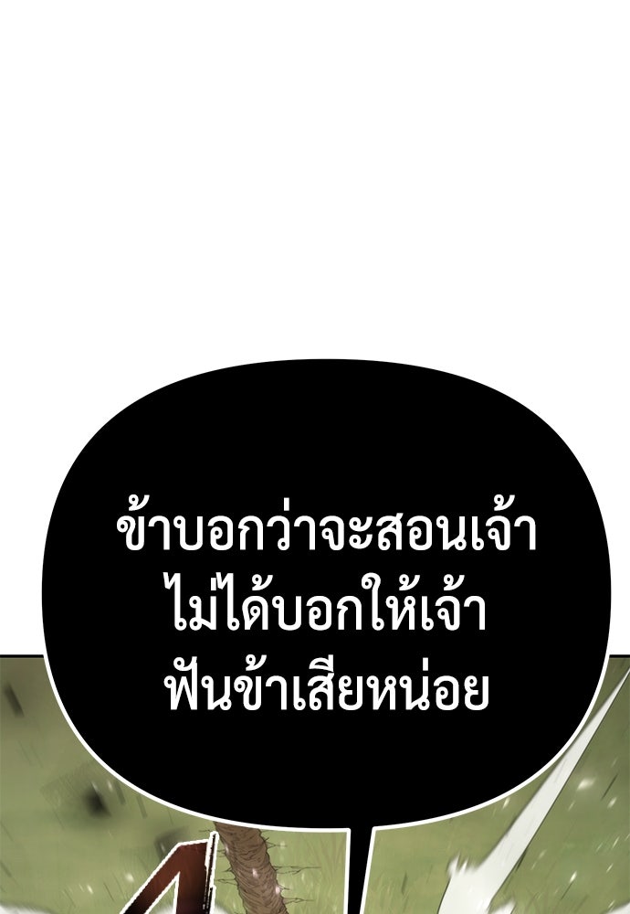 ตำนานการเกิดใหม่ในลัทธิมาร - หน้า 154