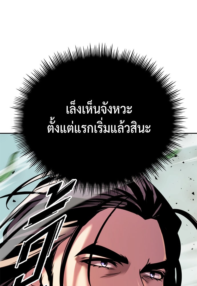 ตำนานการเกิดใหม่ในลัทธิมาร - หน้า 157