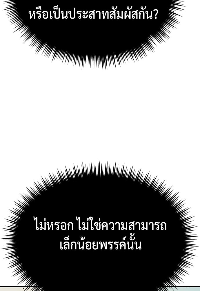 ตำนานการเกิดใหม่ในลัทธิมาร - หน้า 159