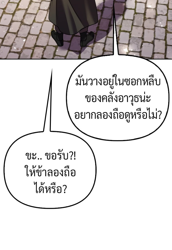 ตำนานการเกิดใหม่ในลัทธิมาร - หน้า 16
