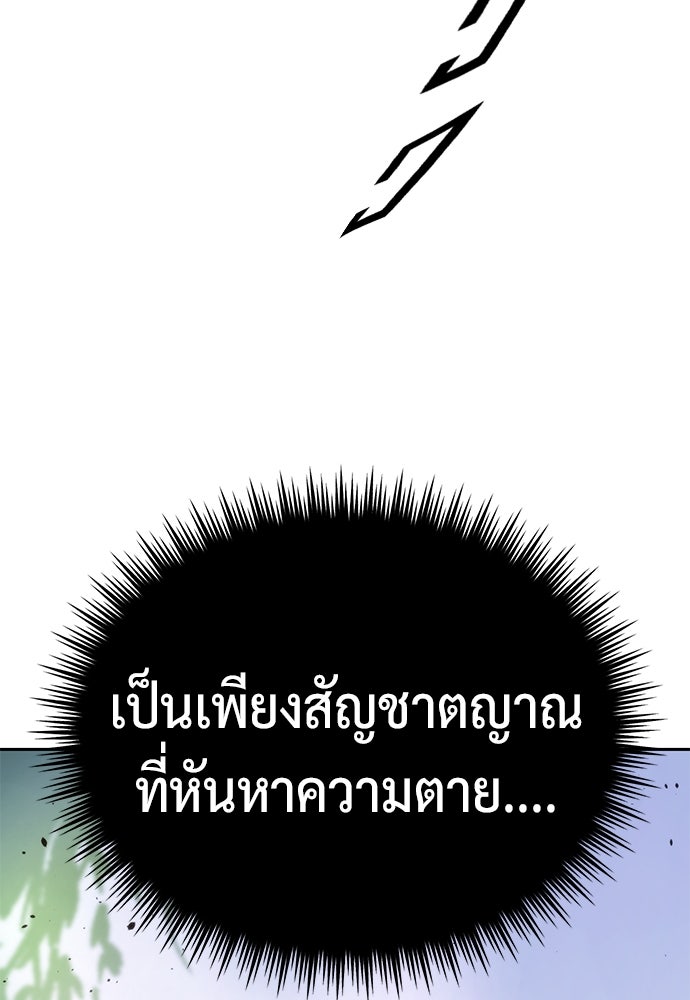 ตำนานการเกิดใหม่ในลัทธิมาร - หน้า 161