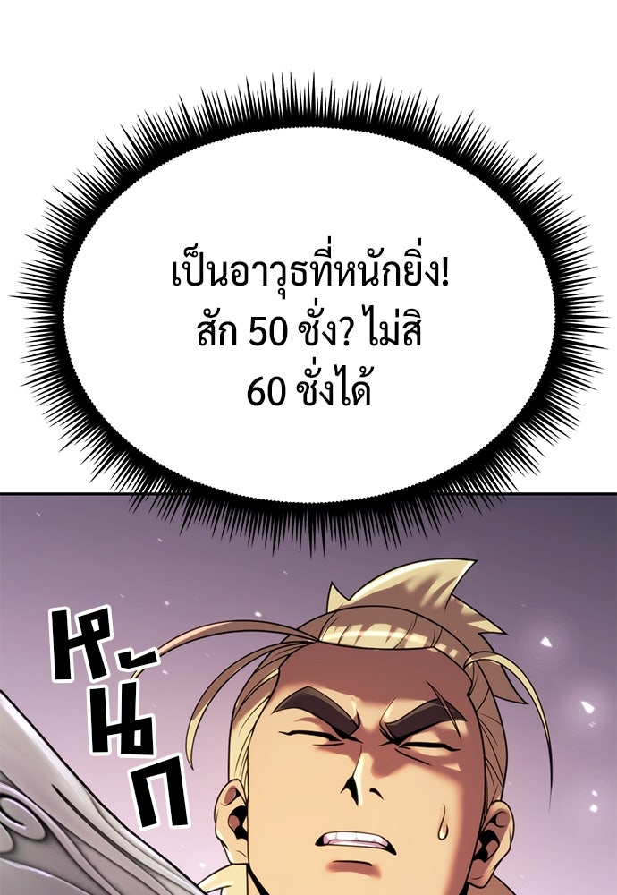 ตำนานการเกิดใหม่ในลัทธิมาร - หน้า 17