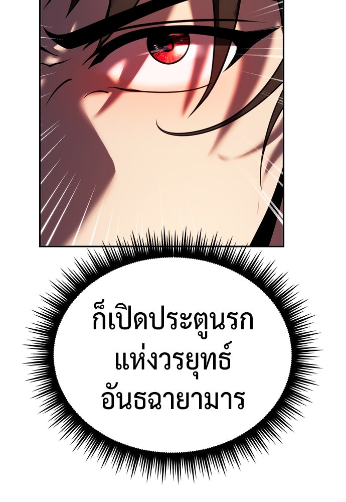 ตำนานการเกิดใหม่ในลัทธิมาร - หน้า 182
