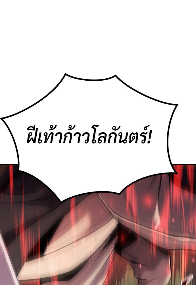 ตำนานการเกิดใหม่ในลัทธิมาร - หน้า 183