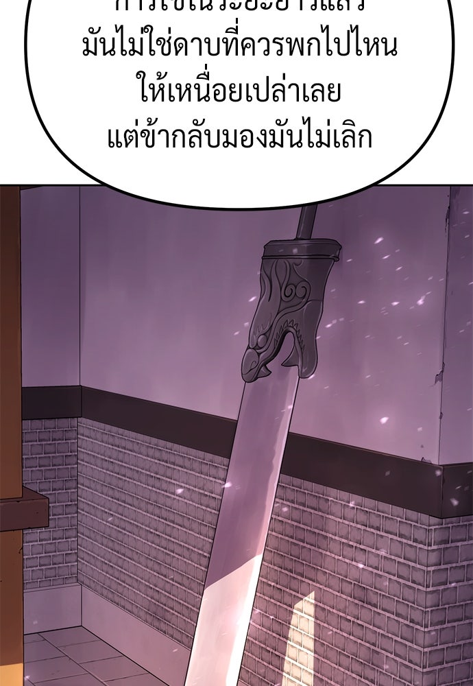 ตำนานการเกิดใหม่ในลัทธิมาร - หน้า 19