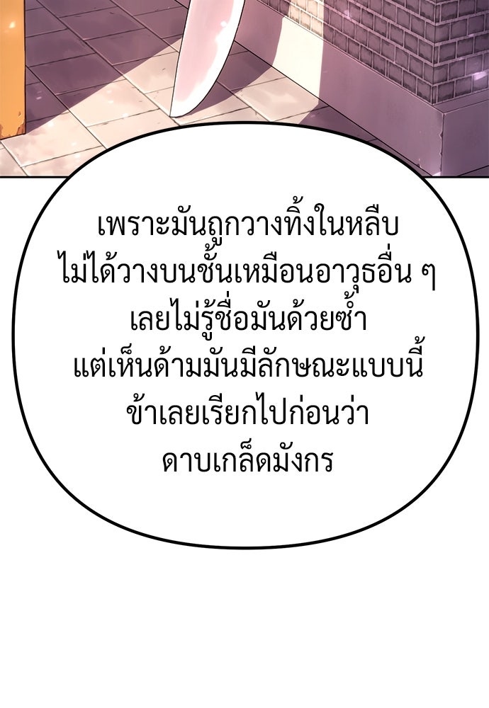 ตำนานการเกิดใหม่ในลัทธิมาร - หน้า 20