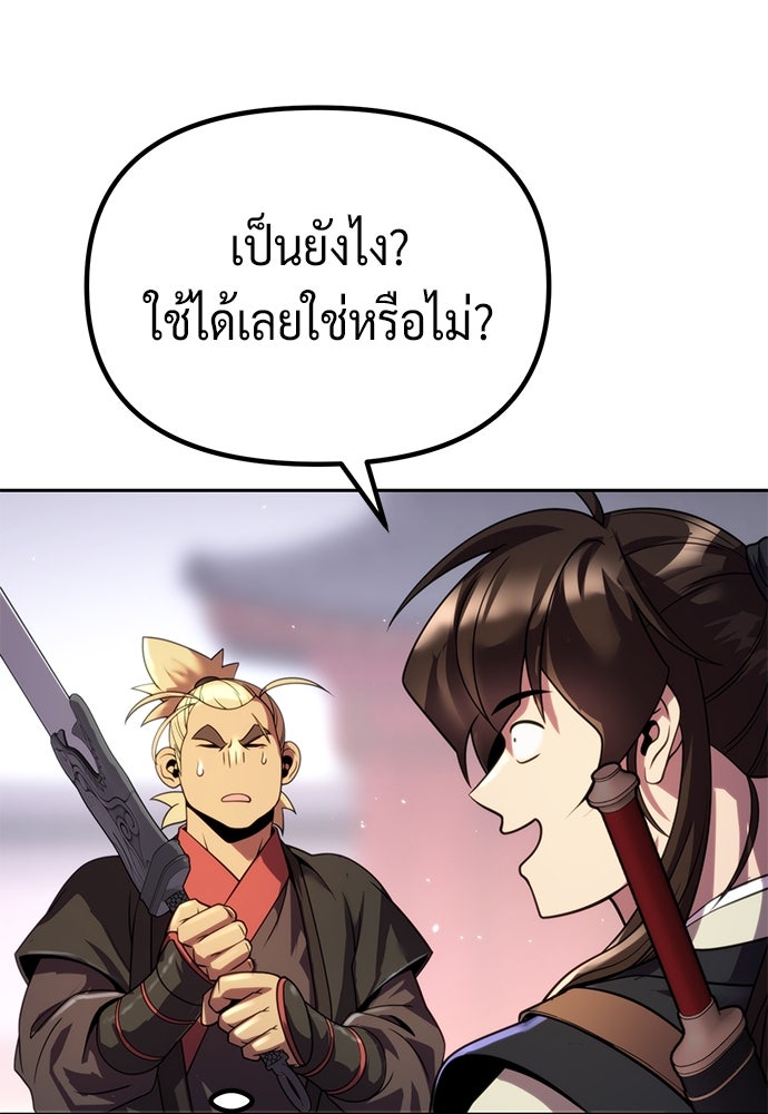 ตำนานการเกิดใหม่ในลัทธิมาร - หน้า 21