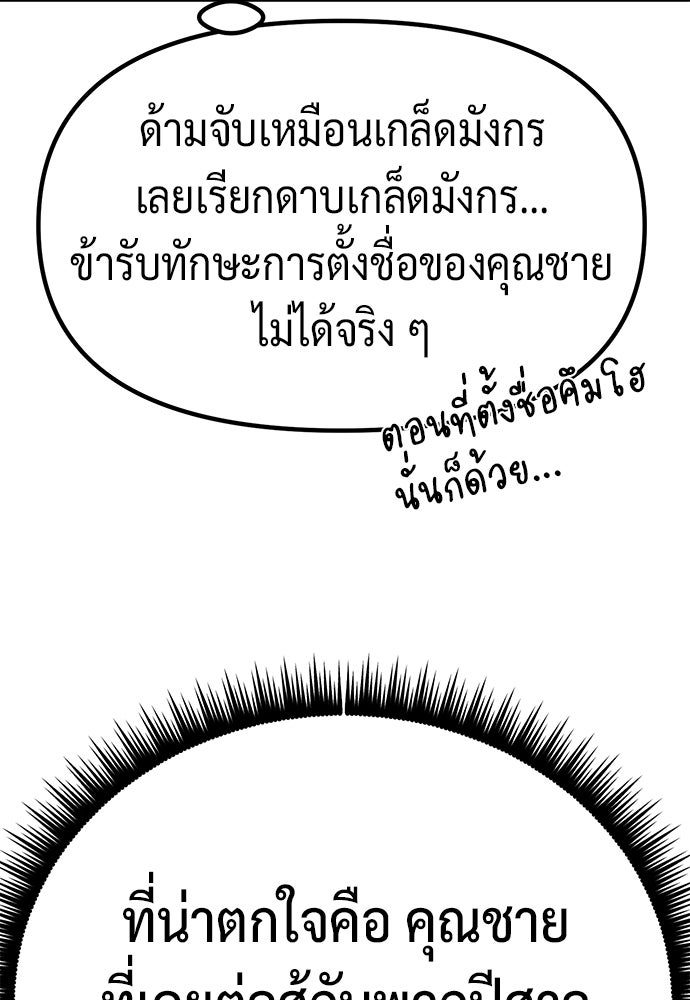 ตำนานการเกิดใหม่ในลัทธิมาร - หน้า 22