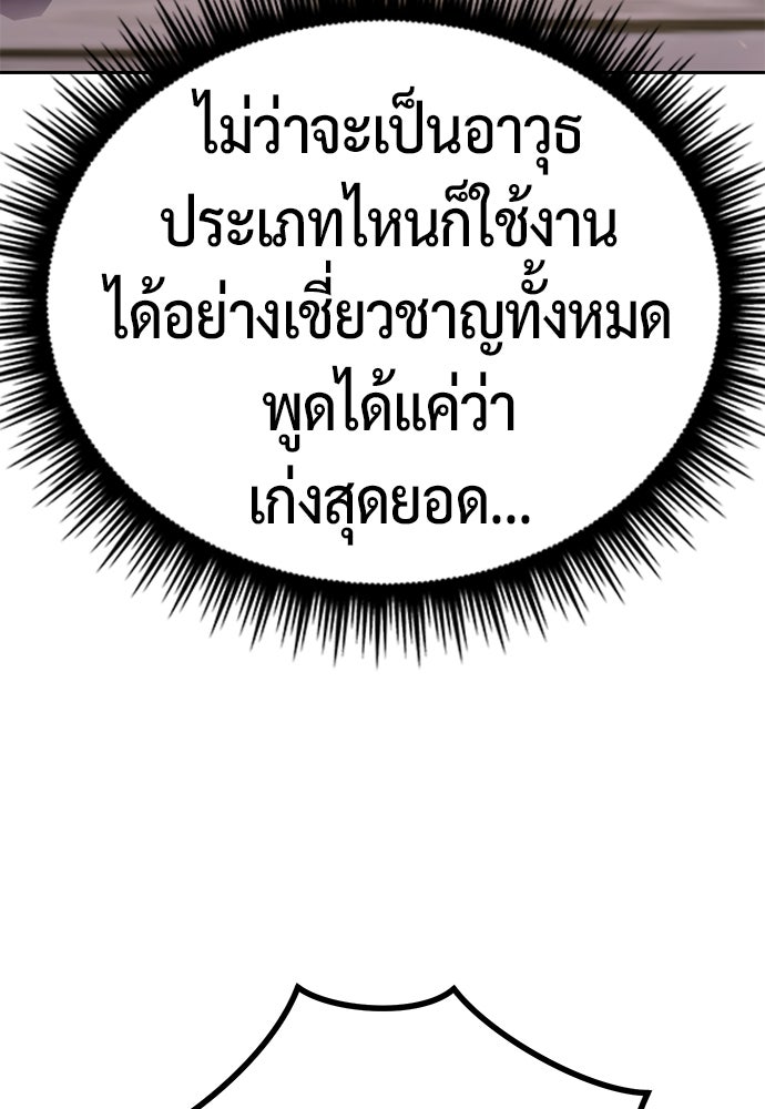ตำนานการเกิดใหม่ในลัทธิมาร - หน้า 25